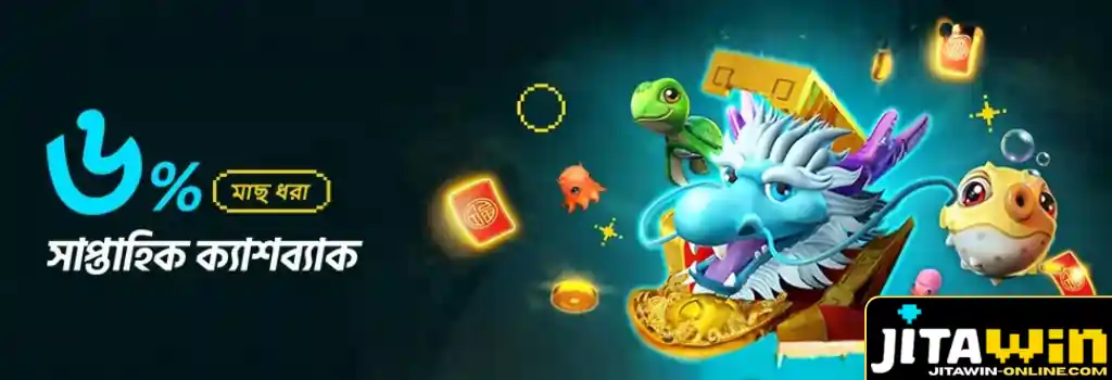 Fishing Games JITAWIN